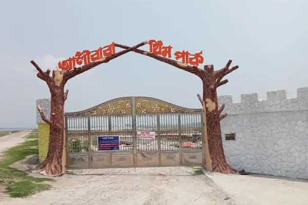 Alibaba Theme Park